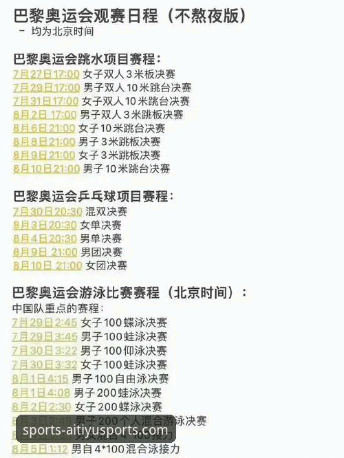 资深用户分享：如何通过爱体育官网第一时间追踪欧美杯取消风波