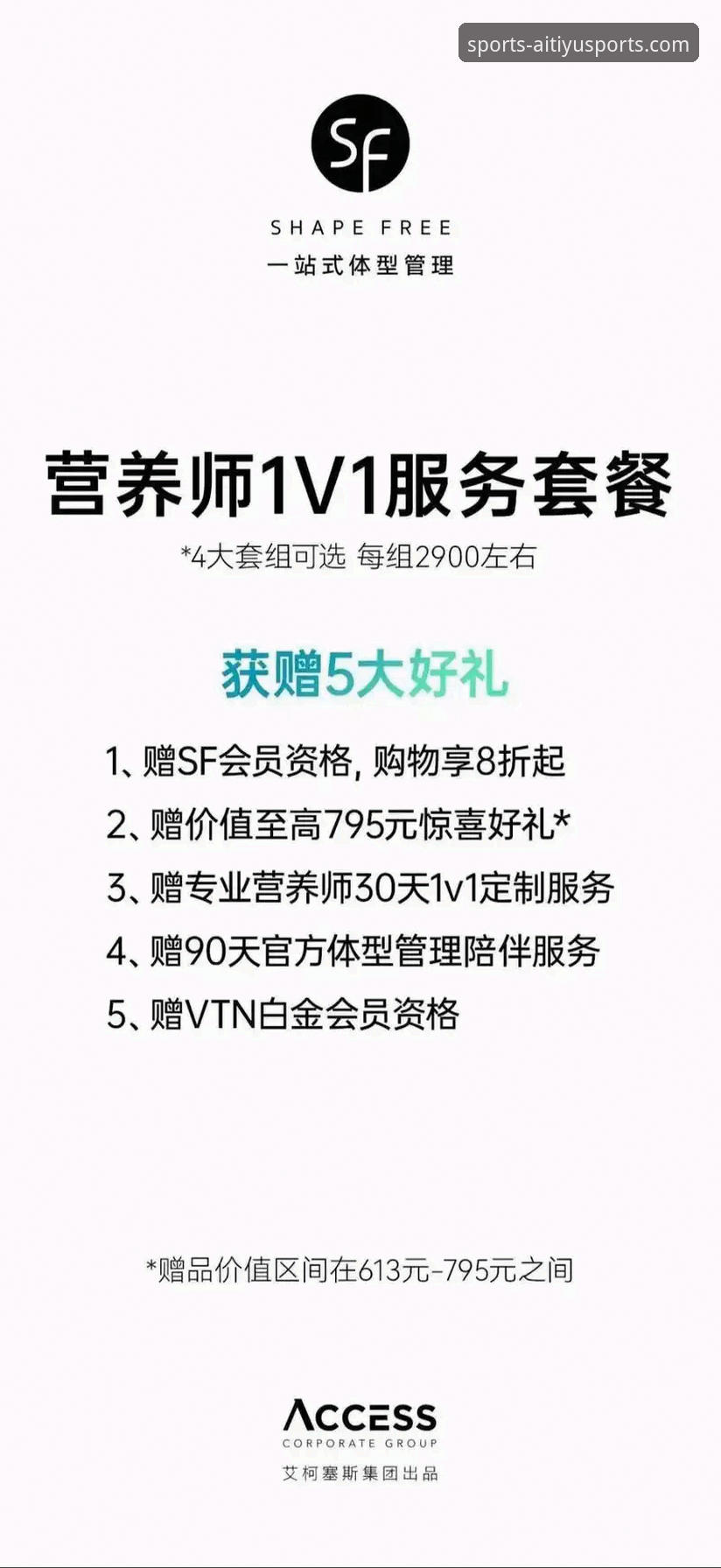 揭秘爱体育直播平台：新手如何一站式解锁高清赛事与流畅体验