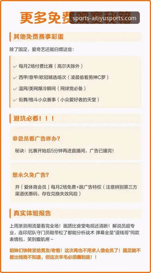 爱体育官网App2026最新版本：从下载到精通完整指南