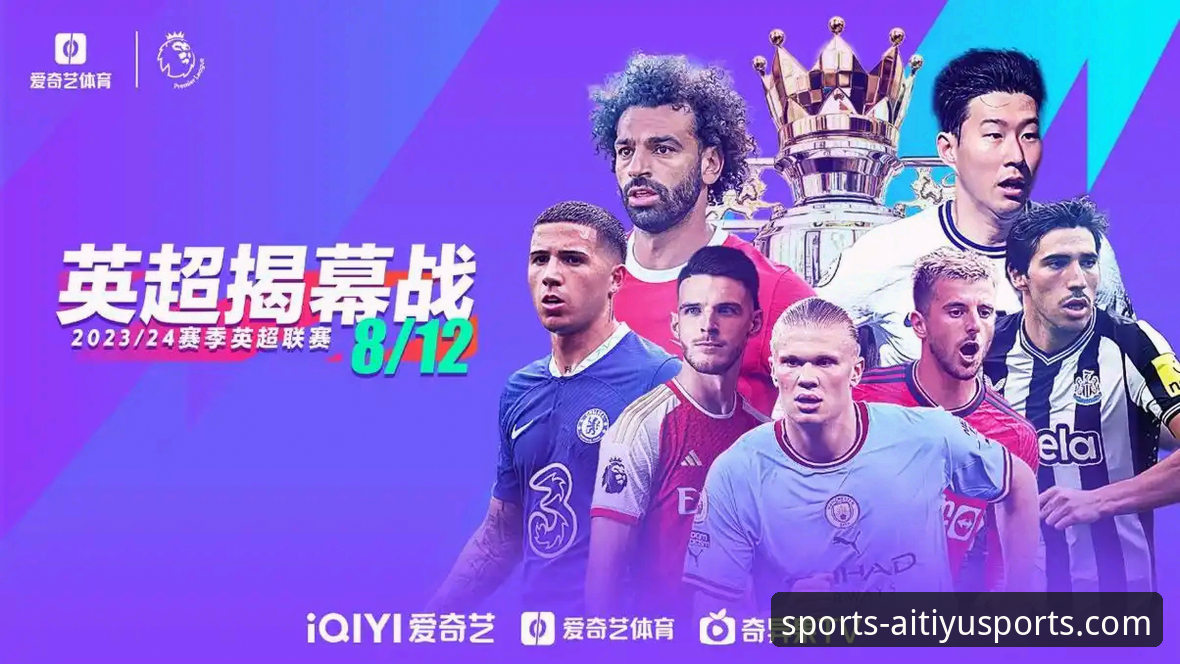 爱体育平台官网首页登录与功能使用全教程