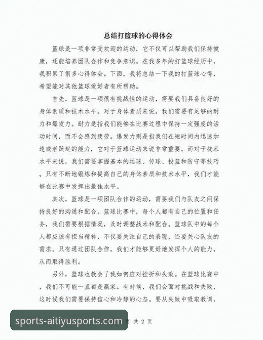 资深用户分享：在爱体育平台沉浸式体验骑士魔术对攻大战的心得